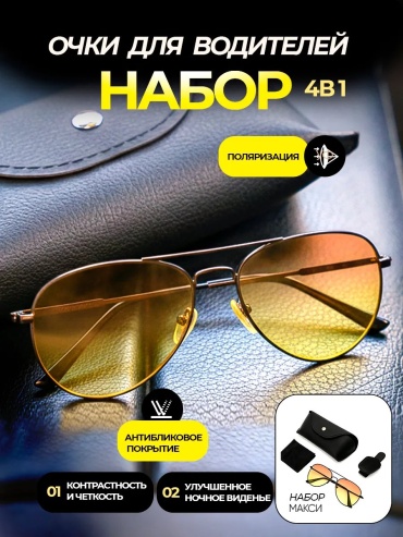 BELLACI солнцезащитные очки авиаторы поляризованные