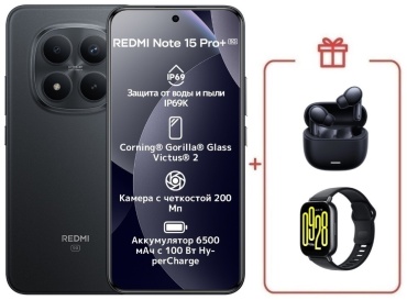 REDMI Note 15 Pro+ 5G NFC 12 ГБ/512 ГБ черный + подарок