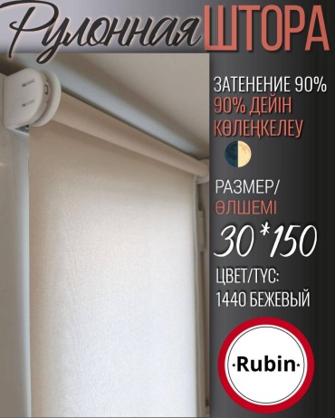Rubin Мини бежевый 30x150 см
