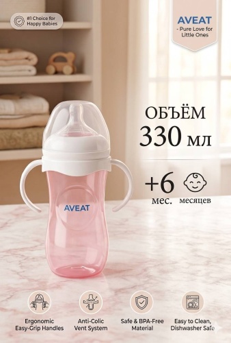 Бутылочка Babybox_Ala Aveat 330ml розовый 330 мл розовый