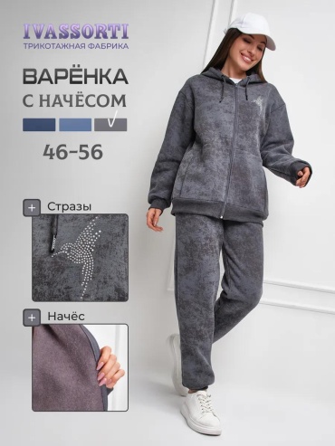 Повседневный костюм черный