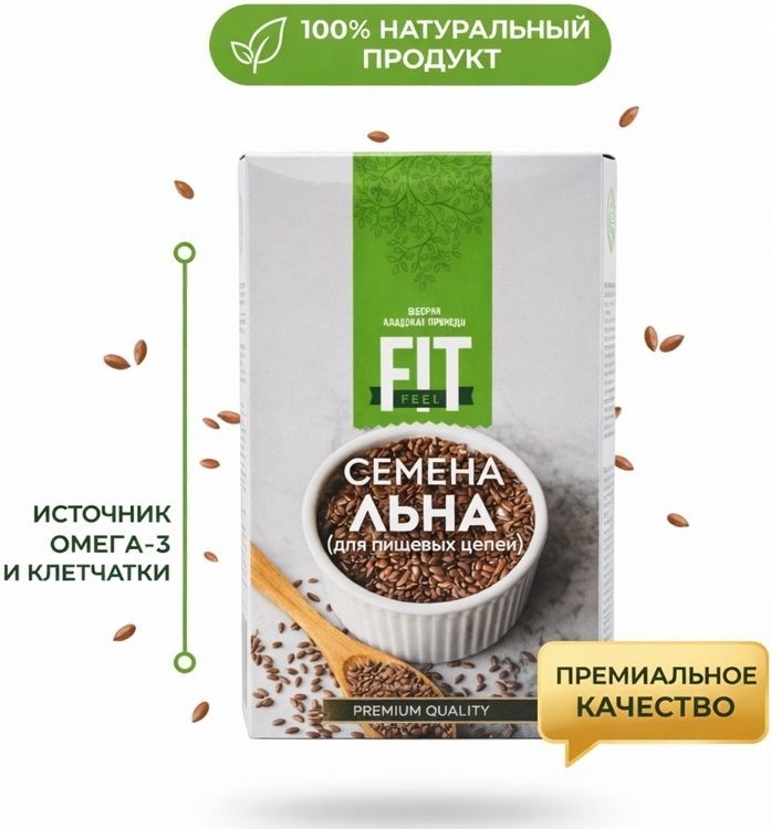 FitFeel семена льна очищенные пищевая добавка 200 г