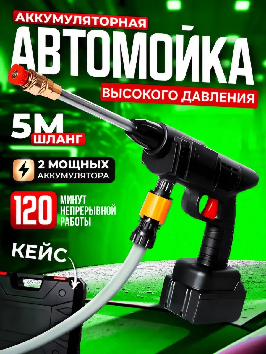 Пеногенератор аккумуляторный 30 бар, 207212900