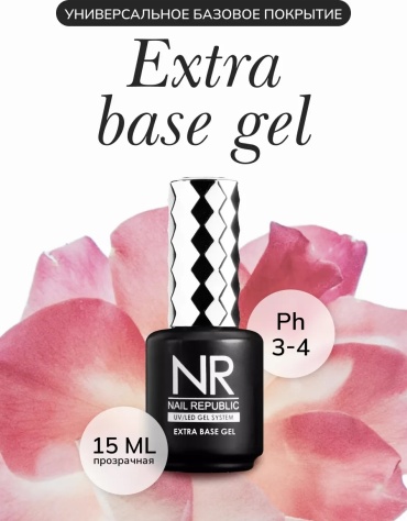 Nail Republic базовое покрытие BASE EXTRA глянцевое 15 мл