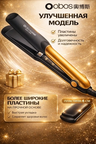 ABS-2299 утюжок 40 мм