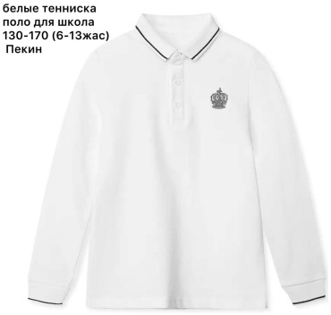 Рубашка белый