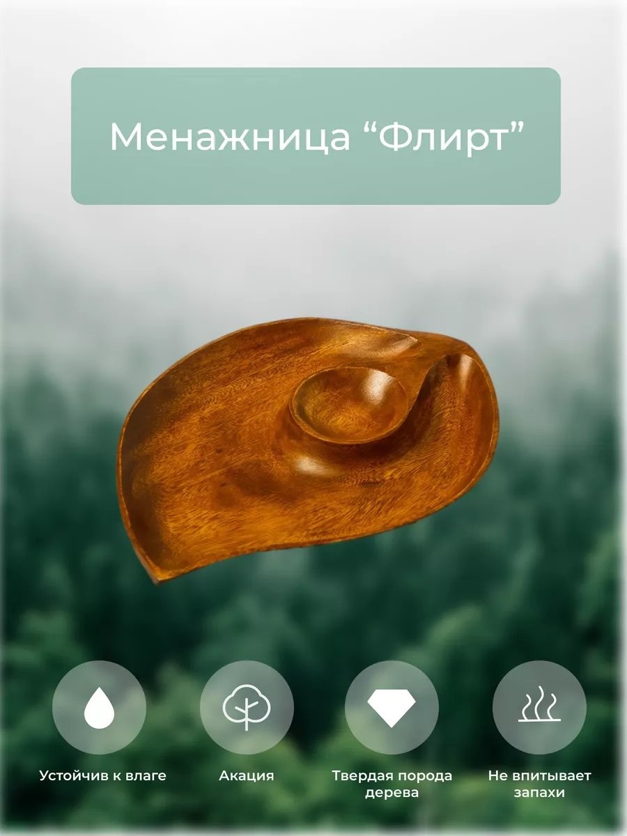 Менажница 188928032 фигурная 1 шт