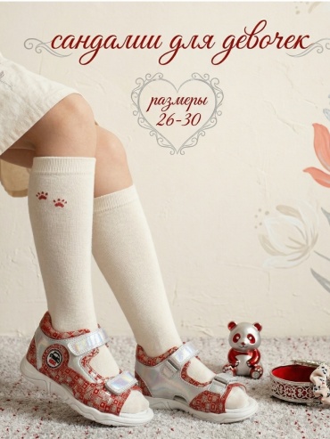 Сандалии Panda Kids мультиколор