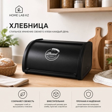 Хлебница Br33, металл