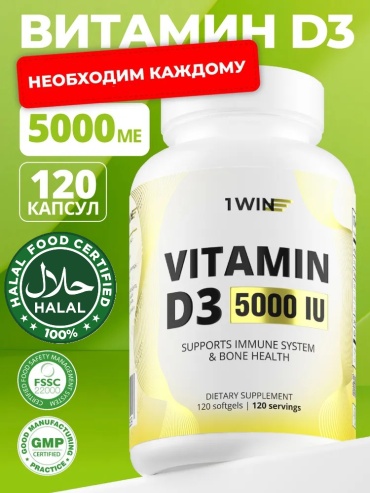 1WIN vitamin D3 5000 IU капсулы 120 шт