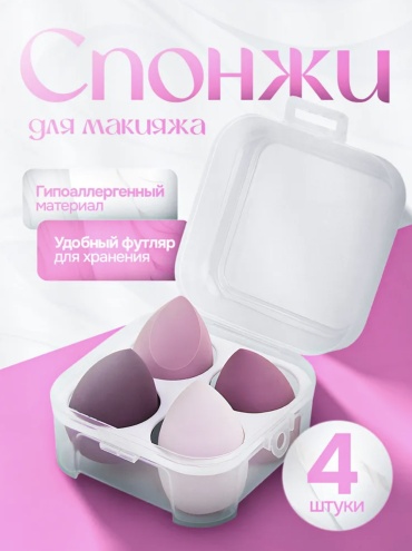 Спонж капля полиуретан 4 шт