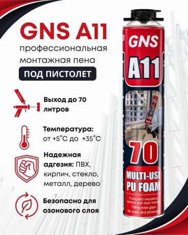 GNS пена А11 монтажная профессиональная, 750 мл 1 шт
