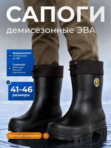 Сапоги 210149418 45.5