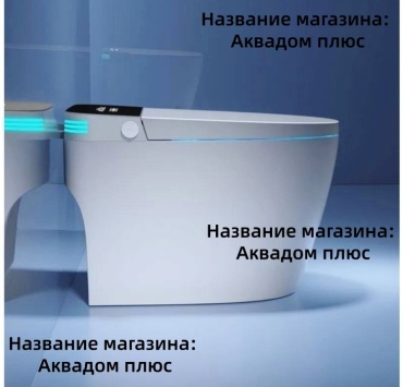 Унитаз-биде MTCH-001, санфаянс
