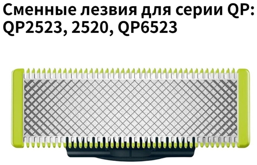 Oneblade QP220/51 сменные лезвия