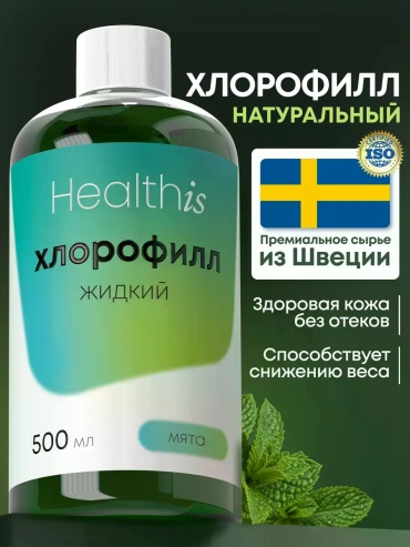 Healthis Хлорофилл жидкость 500