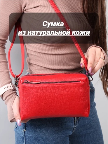 Сумка кросс-боди Rauf натуральная кожа красный