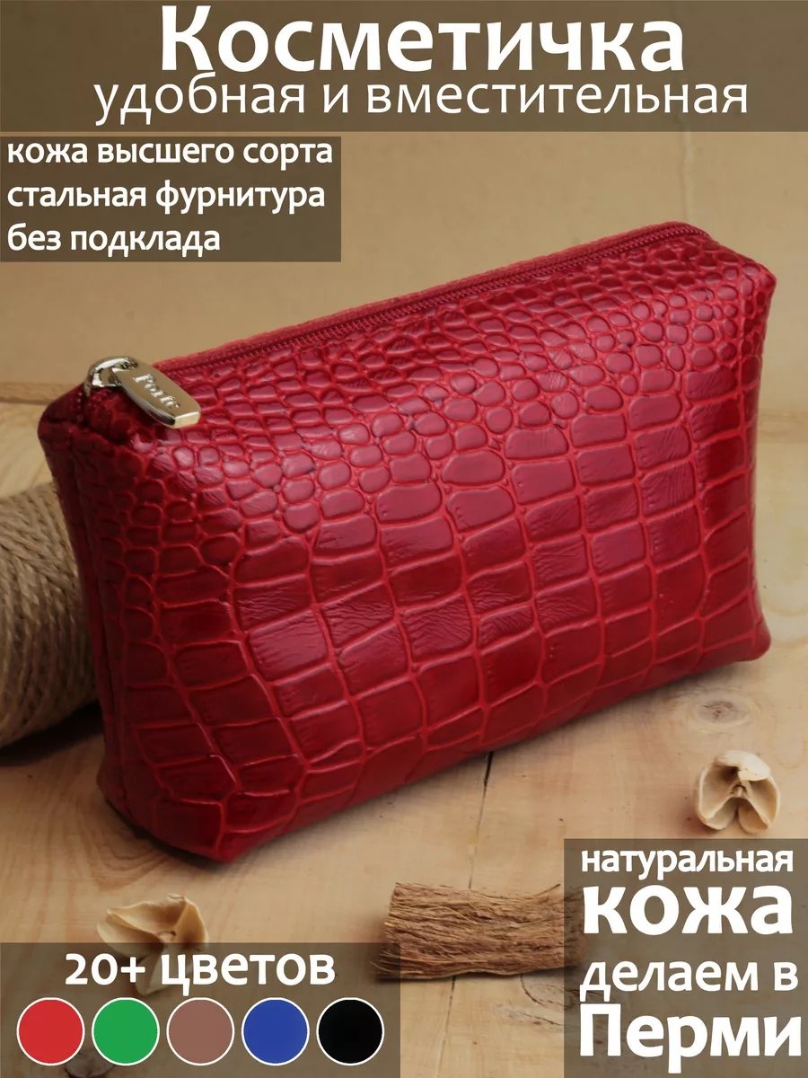 Косметичка полиэстер мультиколор 15X20 см