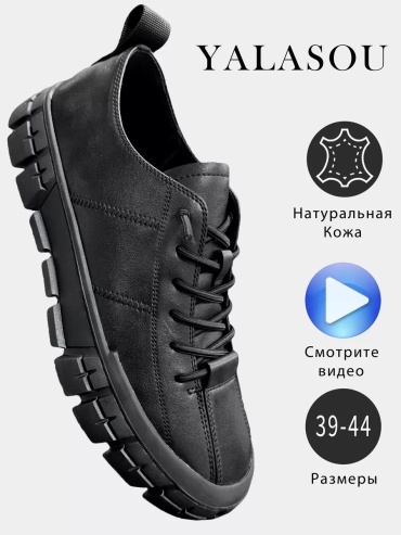 Кроссовки черный