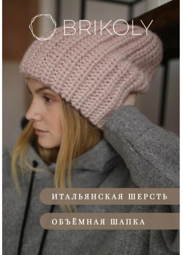 Комплект BRIKOLY размер 58, розовый