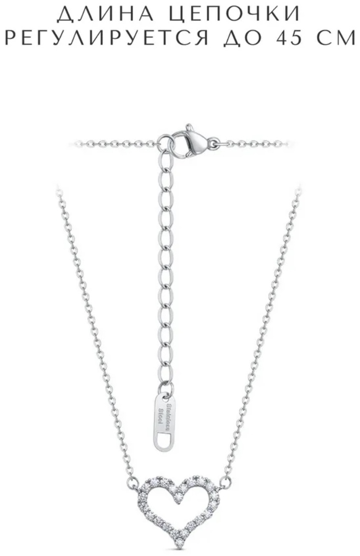 Колье Demian jewellery «Сердце» длина 45 см вес 2.7 г серебро, фианит