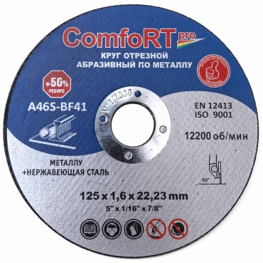 Диск отрезной по металлу 125x22.23х1.6 мм, Comfort Pro EN 12414