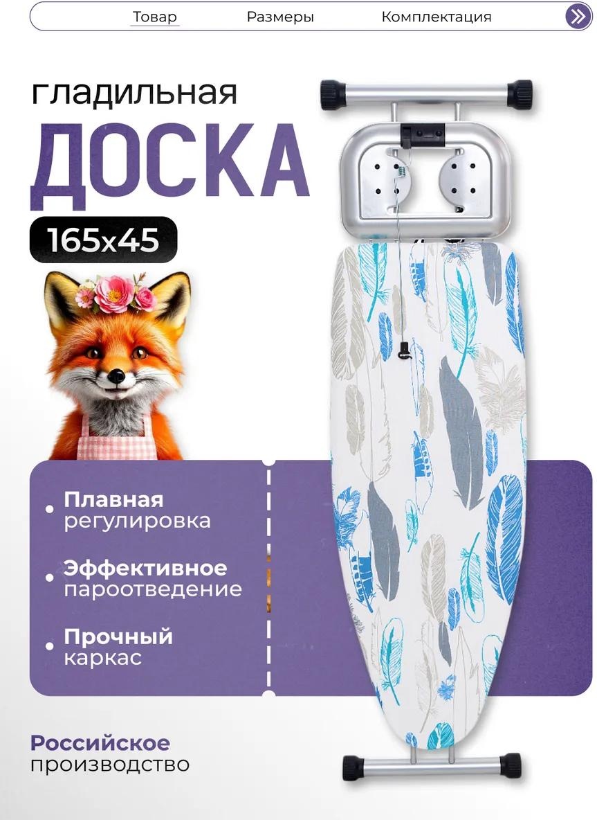 Напольная SILVIA 165x45