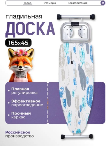 Напольная SILVIA 165x45