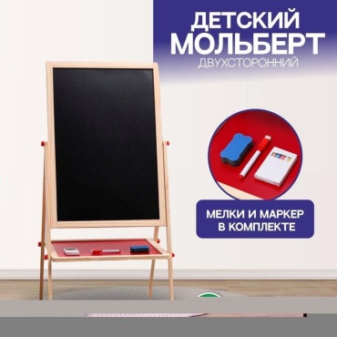 Мольберт Calligrata 5054158 мультиколор