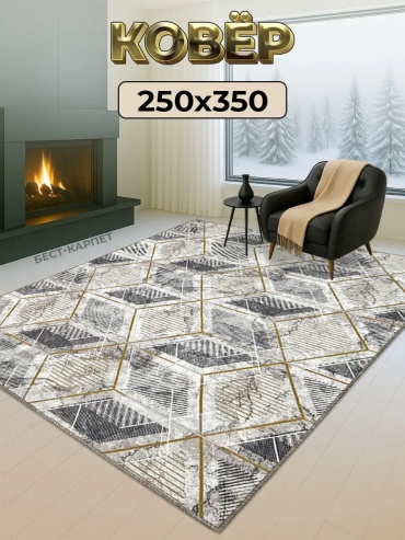 Декоративный коврик BEST-CARPET 250x350 см, короткий ворс, Россия