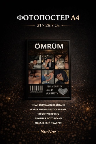 NurNaz фоторамка OMURUM