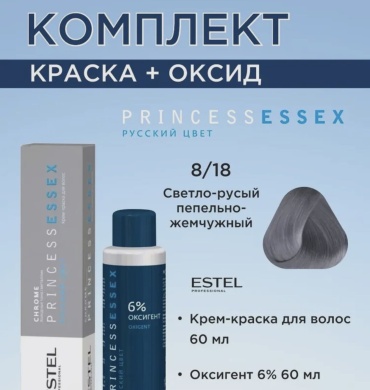 ESTEL PROFESSIONAL Princess Essex 8/18 крем-краска 120 мл