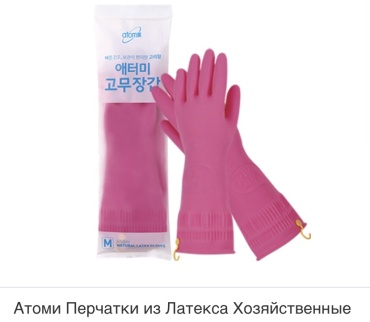 Atomy перчатки 20800 розовый 1 шт
