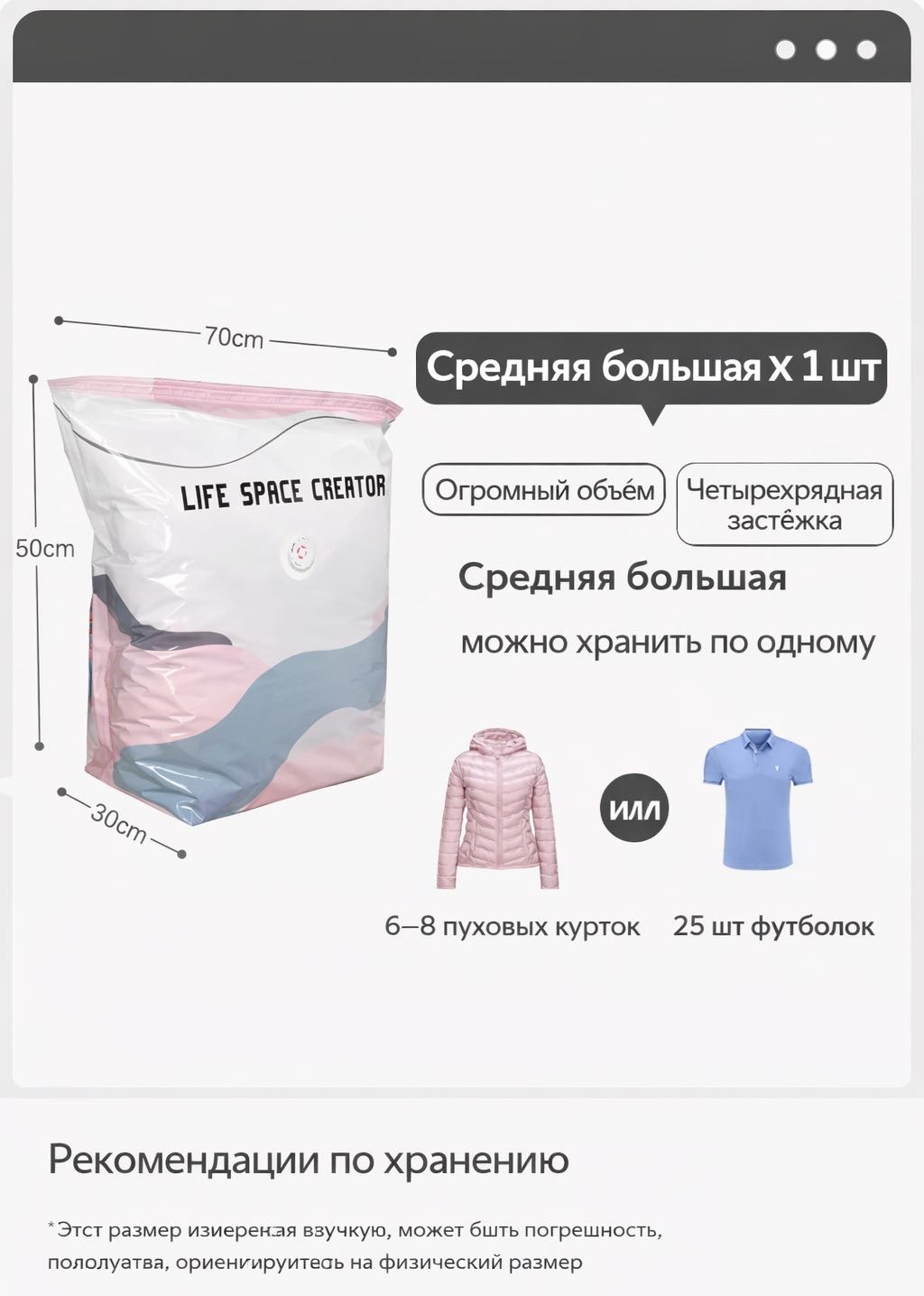 Вакуумный мешок для хранения FlitMark 1 шт