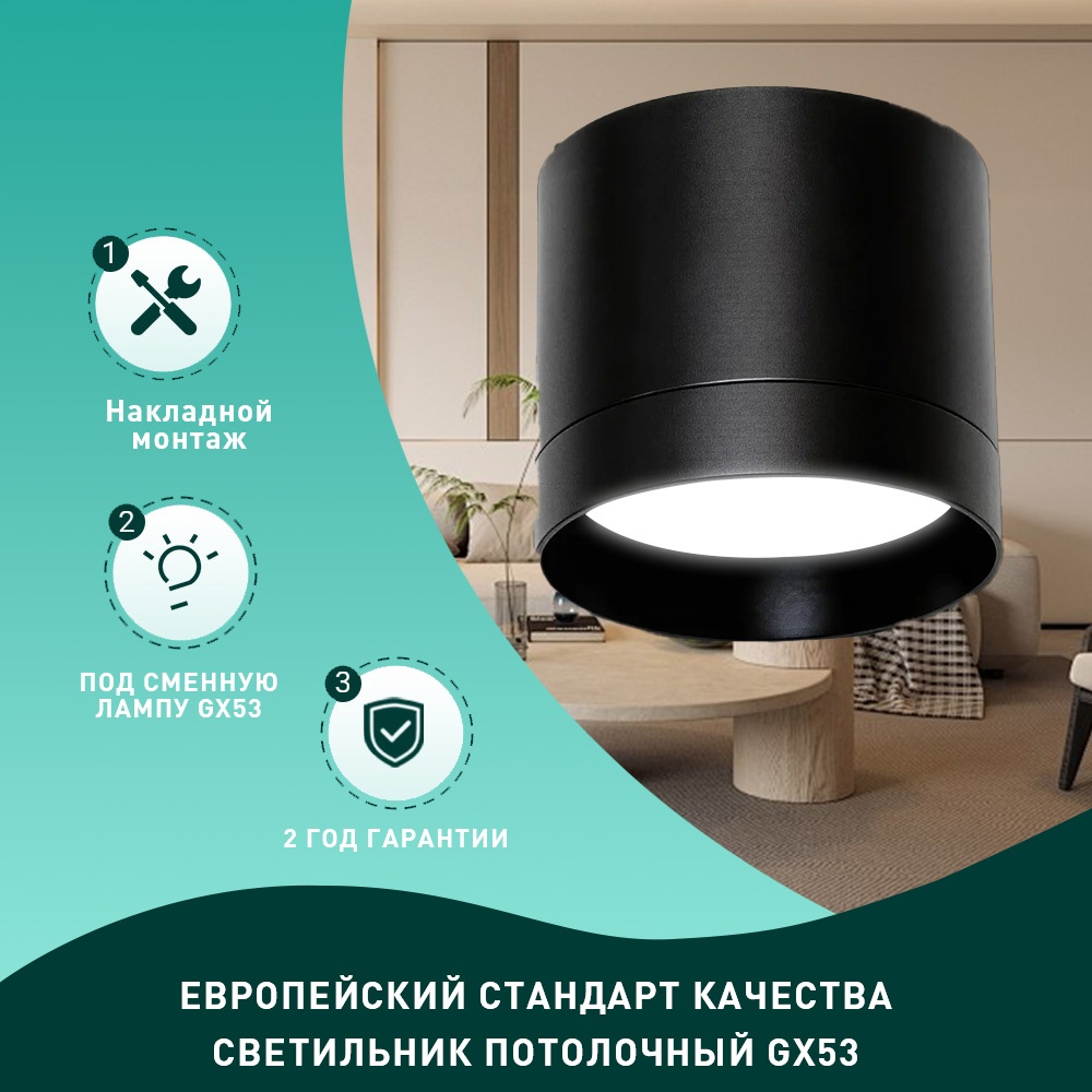 Radar RADAR-GX53CM011-BK GX53