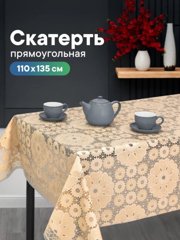 Скатерть VILINA 135x110 см, ПВХ, 1 шт