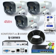 PROMAX комплект видеонаблюдения Xs401-3ps, 4 расширение 2560x1440