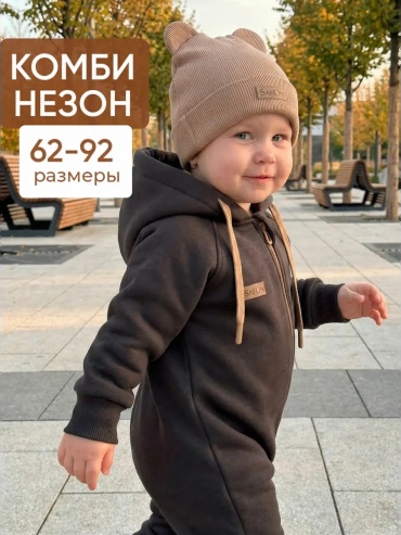 Комбинезон графит