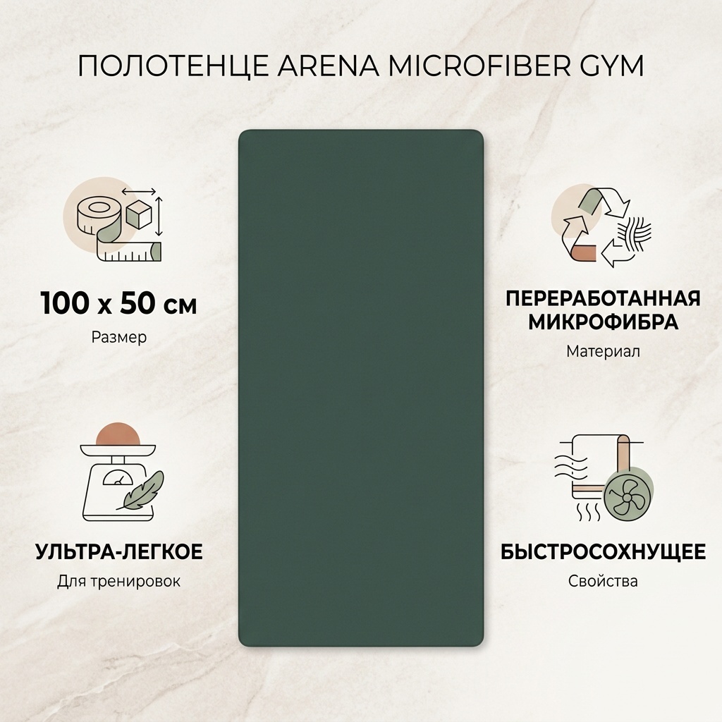 Полотенце ARENA 100x50 см, полиэстер, полиамид, 1 шт,