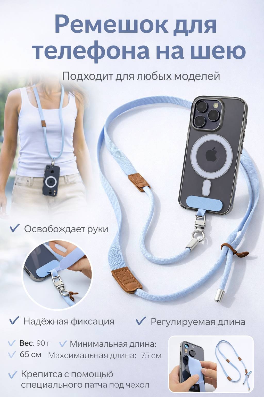 Сотуар для телефона 30382457_461309887 универсальная голубой