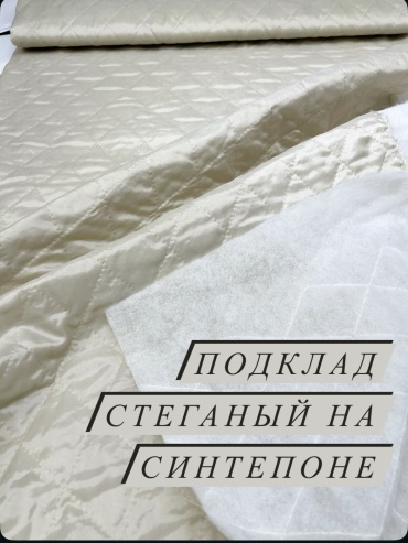 Ткань полиэстер TKANINI Ромбы длина: 135 см бежевый
