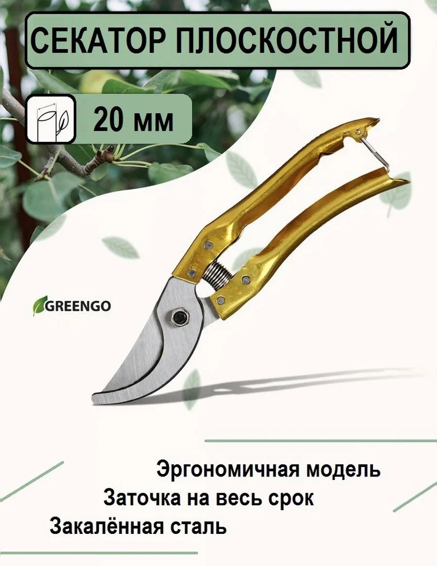 Садовые ножницы для веток , диаметр среза: 10 мм