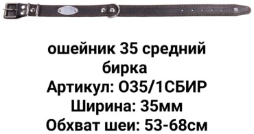 Наша рр ошейник для постоянной носки XL черный