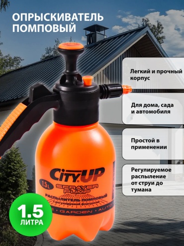 CityUP спреер 170184054 1 шт