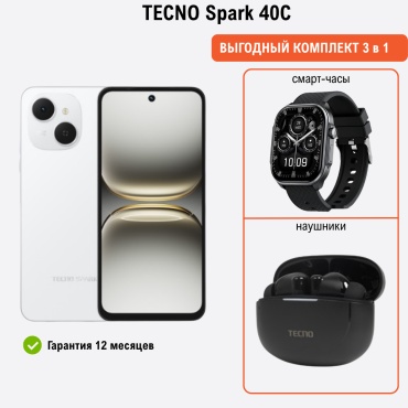 TECNO Spark 40C 8 ГБ/256 ГБ белый + подарок