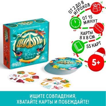 Настольная игра Sima-land Дуббль. С Новым годом!