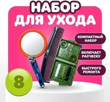 Туристический набор для выживания Набор для ухода хаки