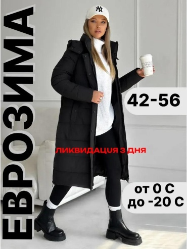 Пуховик черный