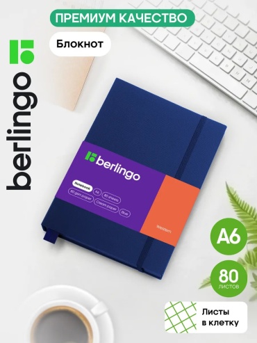 Записная книжка Berlingo 12524702, A5, 10 л, синий
