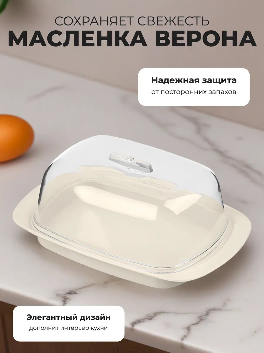 Масленка 829765468 прямоугольная 1 шт, пластик